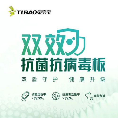 冬季病毒兴风作浪，别怕！兔宝宝这款板材来帮忙