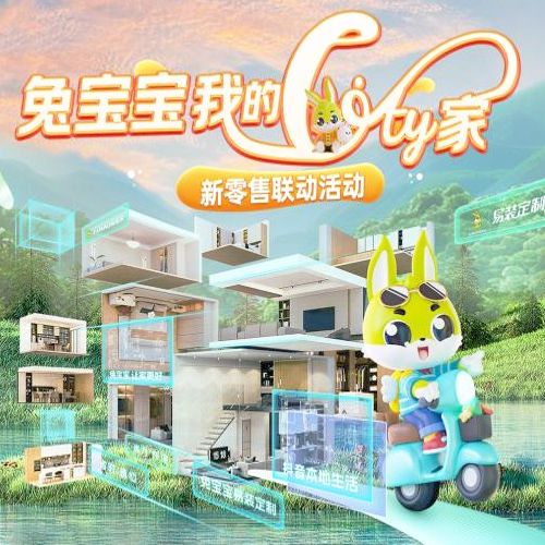 兔宝宝2024新零售联动活动年终回顾