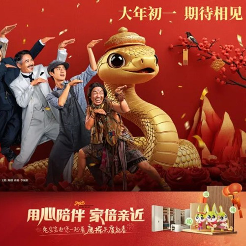 兔宝宝强势霸屏，和《唐探1900》一起爆笑贺新春！