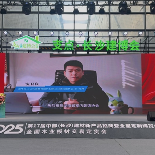 喜报！兔宝宝荣膺“突出贡献企业”“优秀会员”双项大奖