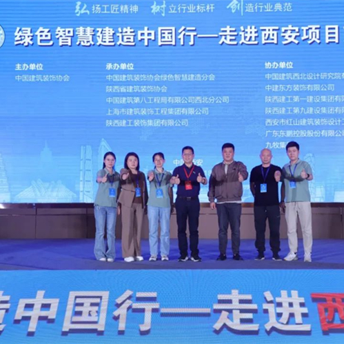 兔宝宝亮相西安绿色智慧建造盛会，以创新材料引领行业低碳转型