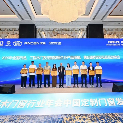 质造立标杆 服务赢信赖|兔宝宝斩获“产品质量、售后服务双承诺活动单位”称号