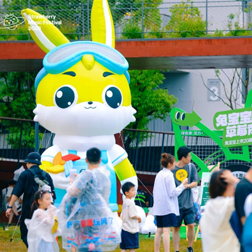 兔宝宝携手杭州草莓音乐节，多维破圈奏响品牌年轻化最强音