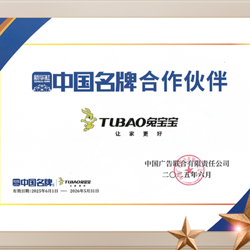 这场品牌大考，兔宝宝如何强势突围？