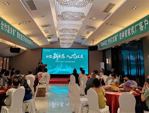 环保芯典范 共担芯发展 | 吉林省兔宝宝家具厂推荐会及答谢会圆满落幕