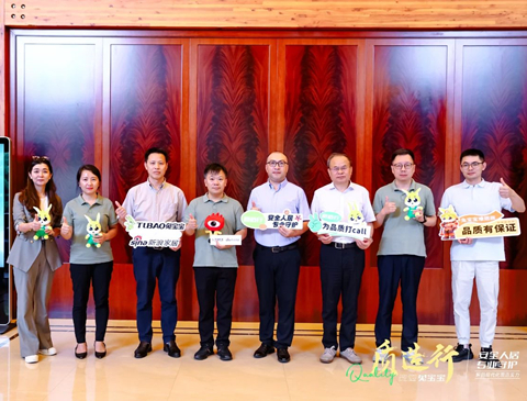 兔宝宝以难燃板链接安全人居，「质造行」成功举办